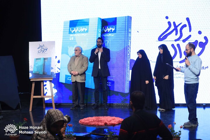 نخستین نشست «نوجوان ایرانی»