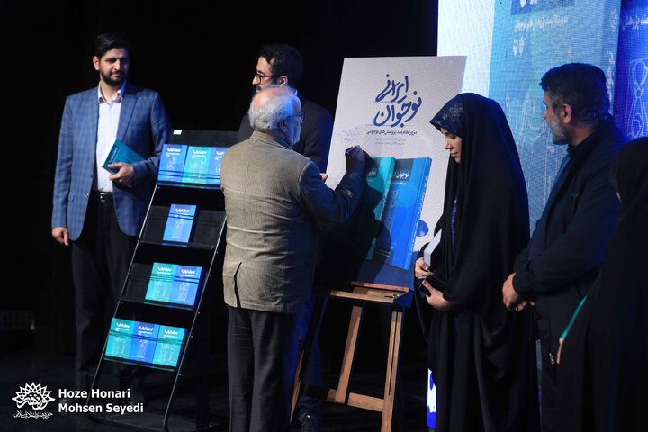 نخستین نشست «نوجوان ایرانی»