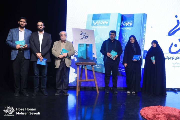 نخستین نشست «نوجوان ایرانی»