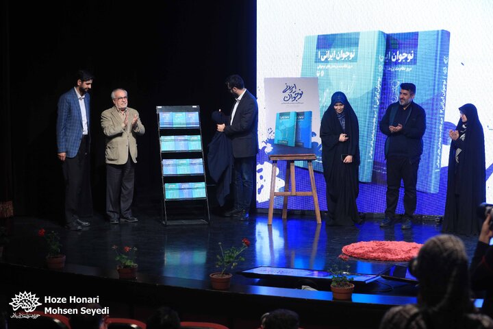 نخستین نشست «نوجوان ایرانی»