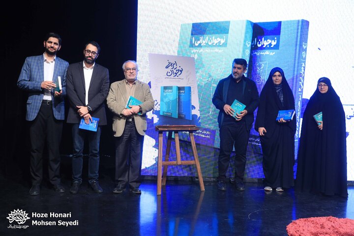 نخستین نشست «نوجوان ایرانی»