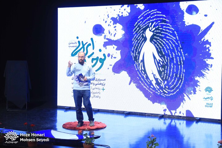 نخستین نشست «نوجوان ایرانی»