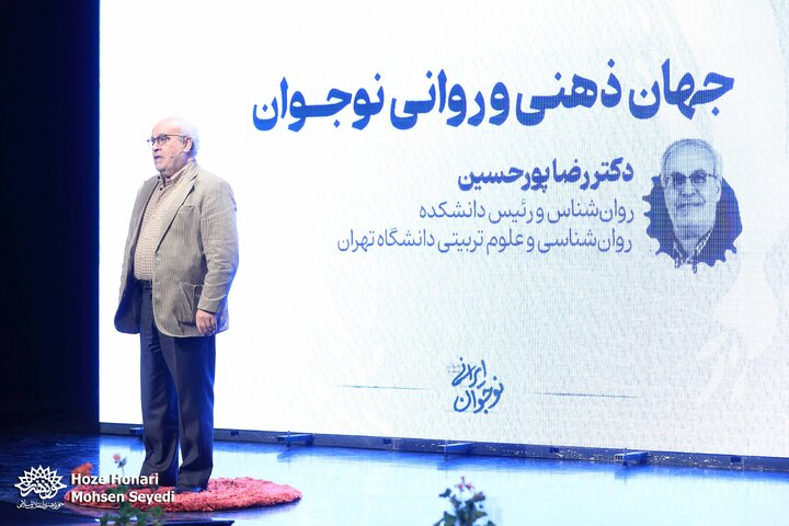 نخستین نشست «نوجوان ایرانی»