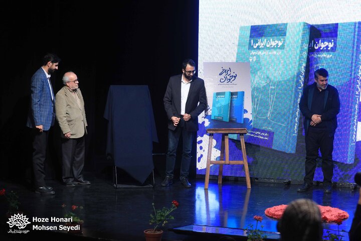 نخستین نشست «نوجوان ایرانی»