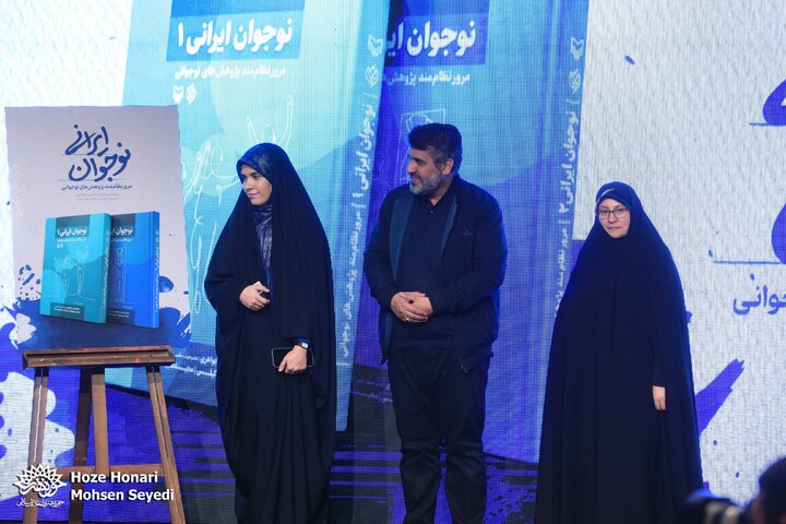 نخستین نشست «نوجوان ایرانی»