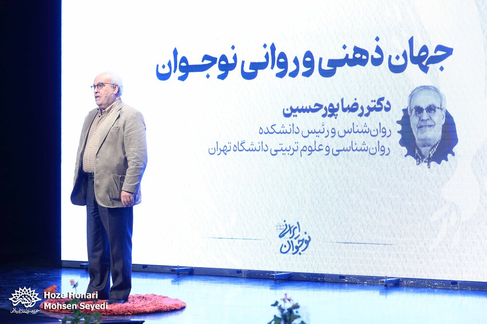 نوجوانی یک دوره فوقالعاده برای سرمایهگذاری تربیتی و روانی است