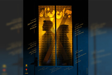 «جان پناه» در تماشاخانه مهر روی صحنه می‌رود