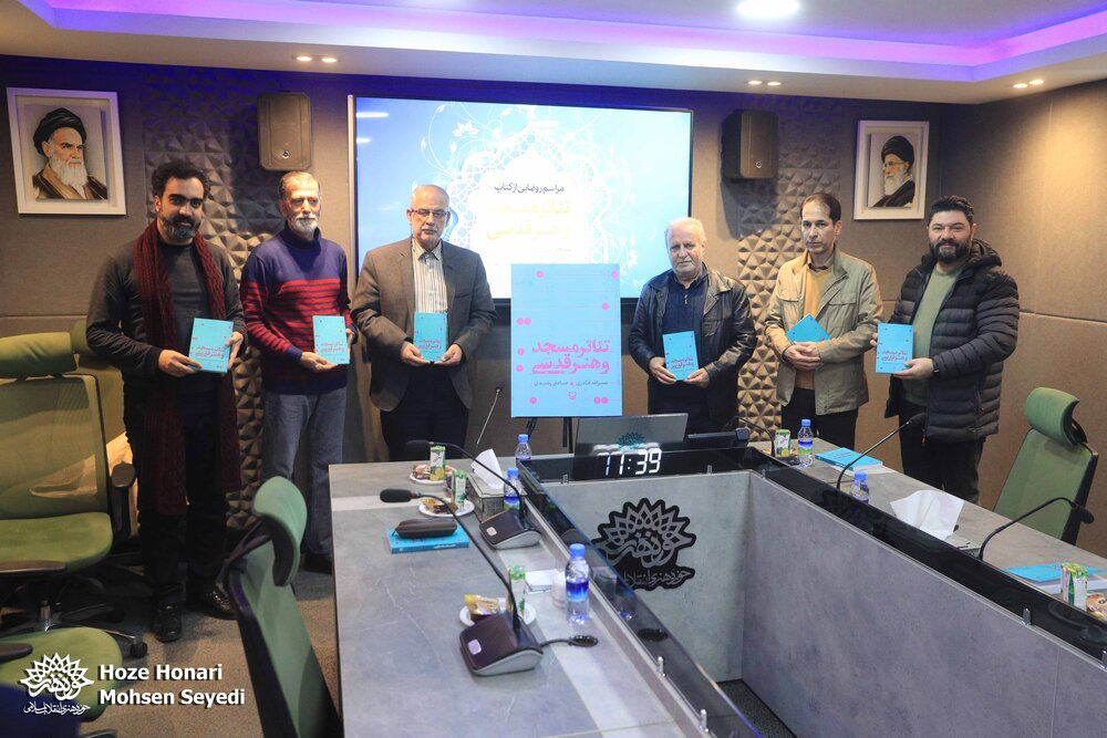 «تئاتر مسجد و هنر قدسی» می‌تواند مبنایی برای پرداختن به تئاتر مبتنی بر فرهنگ ایران باشد