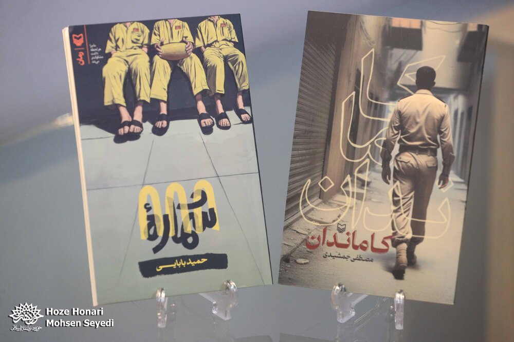 📷 آیین رونمایی از دو رمان «کاماندان» و «شماره ۸۸۸»