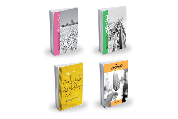 کتاب‌هایی که تاریخ را از صدای مردم ثبت می‌کنند!