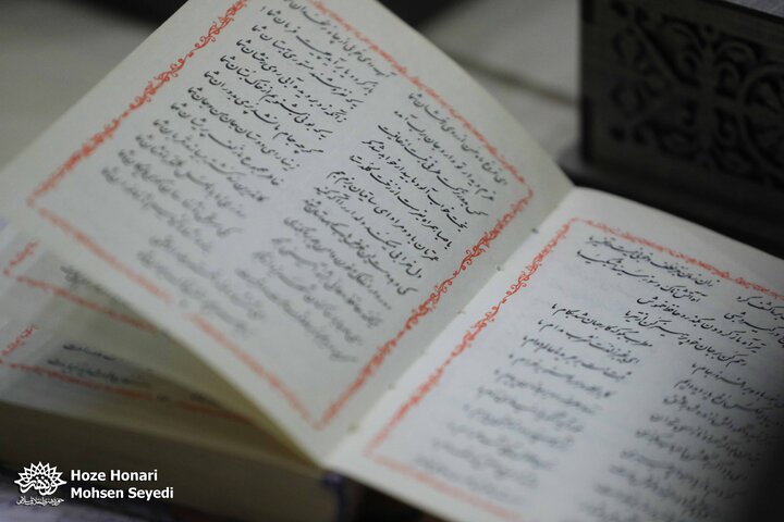 سلسله‌نشست‌های «حافظ‌خوانی»