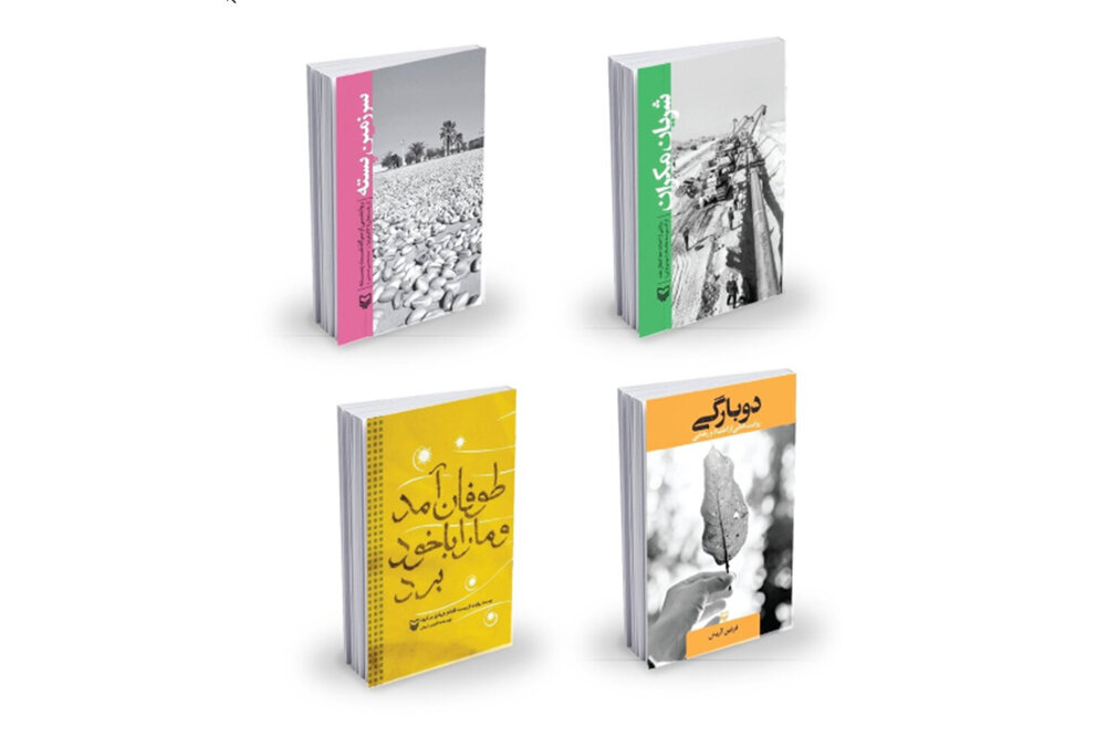 کتاب‌هایی که تاریخ را از صدای مردم ثبت می‌کنند!