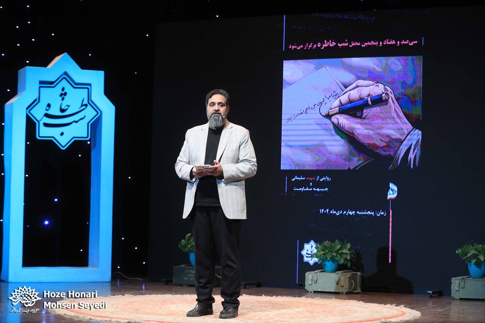 📷 ۳۷۵امین «شب خاطره»