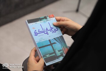 📷 نقد و بررسی «دریاچه هانگژو» در دوشنبه‌ها به وقت کتاب