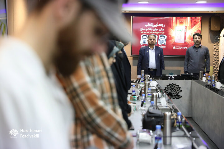 رونمای کتاب (ایران جان)