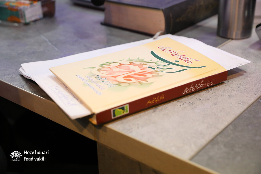 📷 رونمایی کتاب «ایران جان»