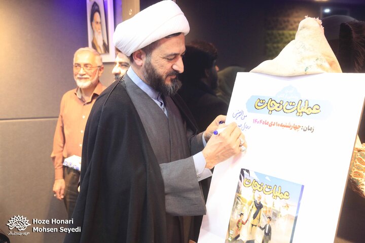 عملیات نجات