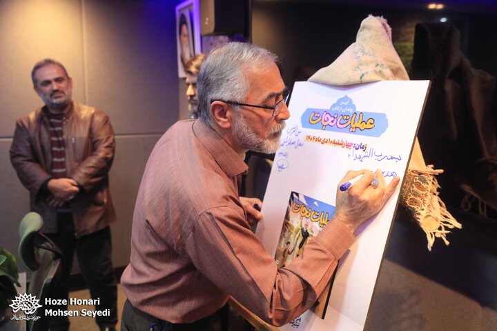 عملیات نجات