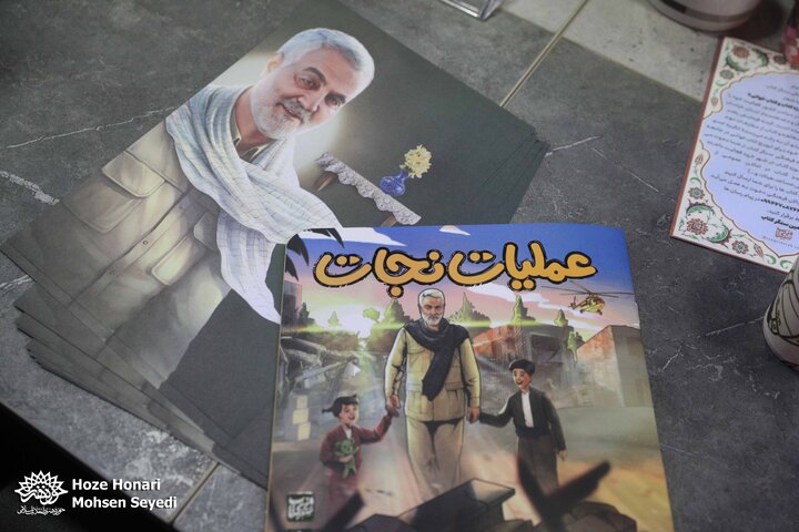 عملیات نجات