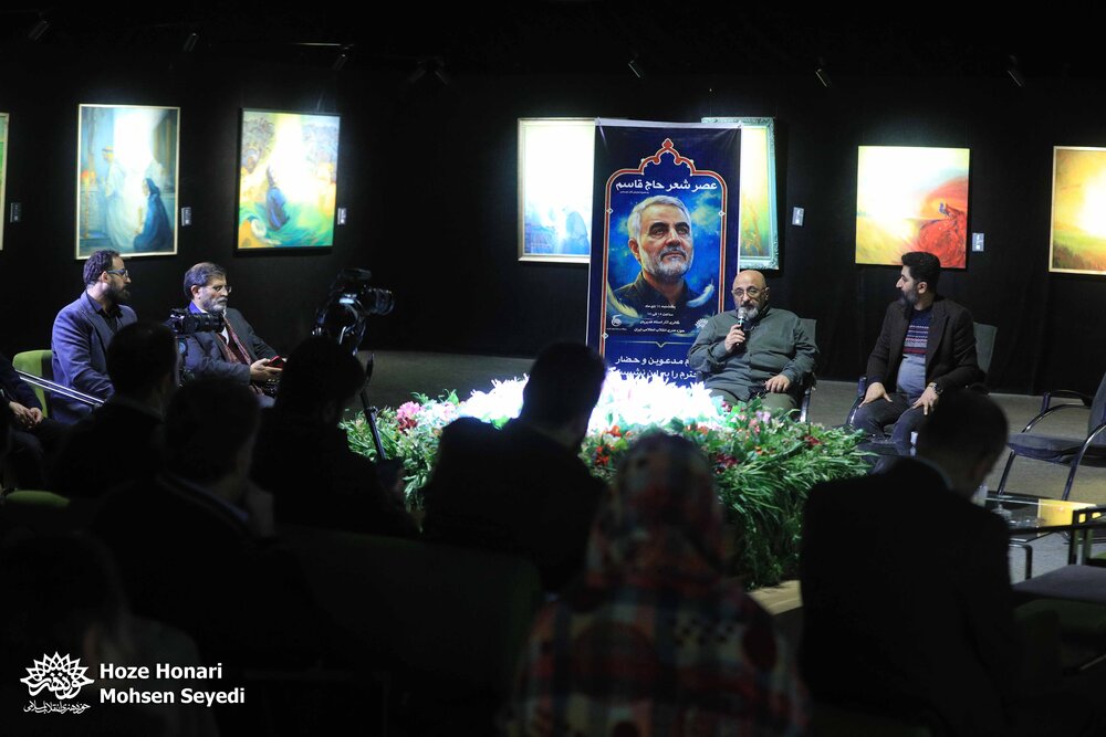 عصر شعر «حاج قاسم» به مناسبت سالگرد شهادت حاج قاسم سلیمانی