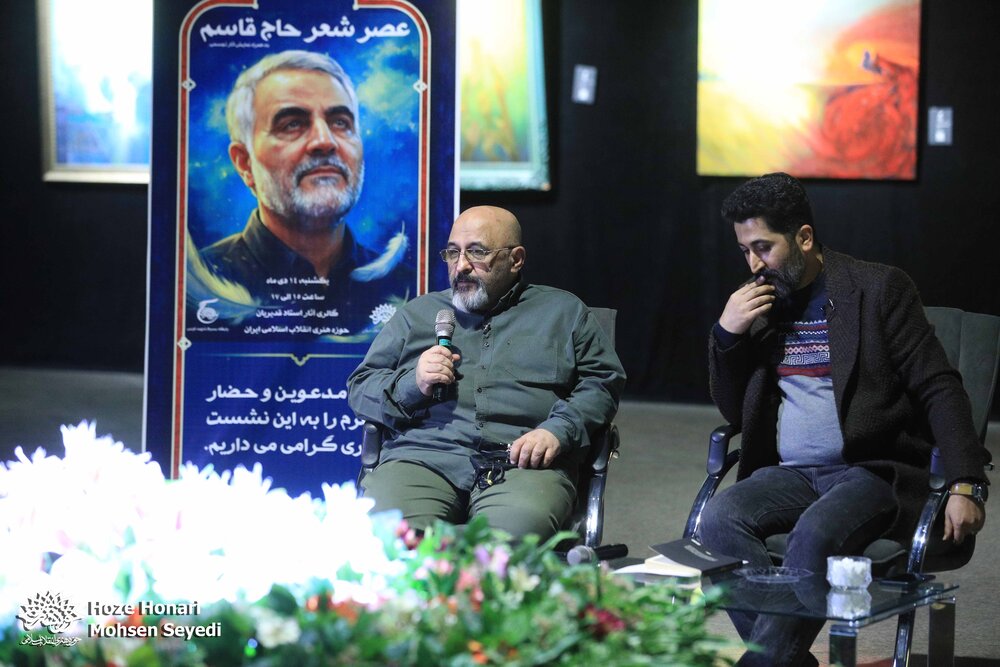 عصر شعر «حاج قاسم» به مناسبت سالگرد شهادت حاج قاسم سلیمانی