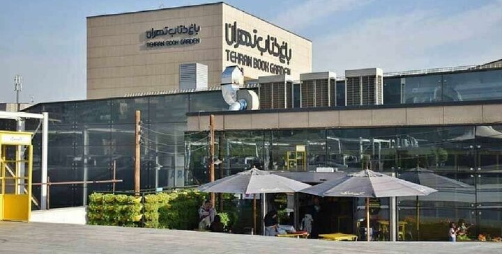 جشن بزرگ ایران آینده برگزار می‌شود