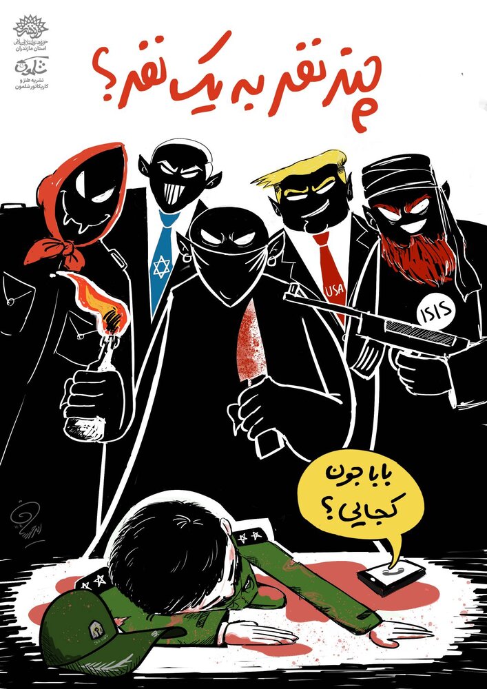 واکنش هنرمندان حوزه هنری مازندران به وقایع اخیر