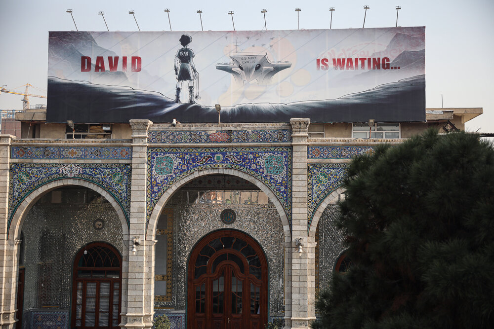 «داوود منتظر است» بر دیوارنگاره تالار اندیشه دیدنی شد