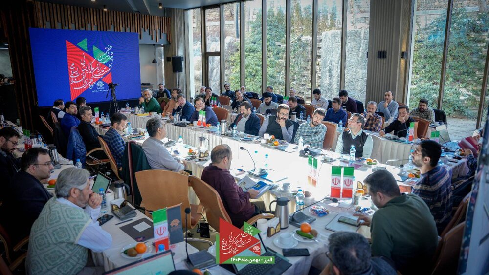 تمرکز گردهمایی مدیران مراکز استانی بر ارزیابی عملکرد استان‌ها و تقویت راهبری فرهنگی