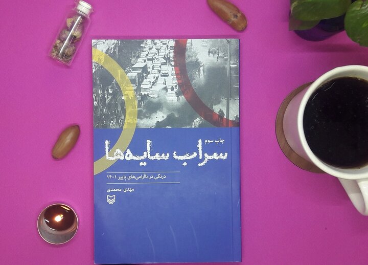 بازخوانی یلدای ۱۴۰۱ در هفت فصل