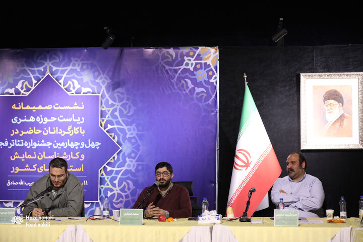 نشست صمیمانه ریاست حوزه هنری با کارگردانان و کارشناسان نمایش استان‌های حوزه هنری