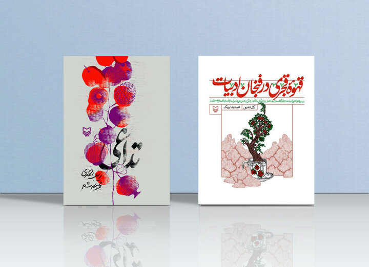 دو اثر از سوره مهر نامزد جشنواره بین‌المللی شعر فجر شدند