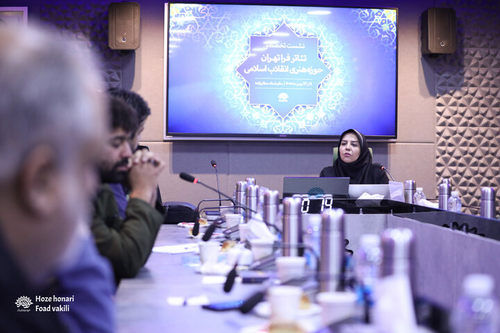 تئاتر فراتهران