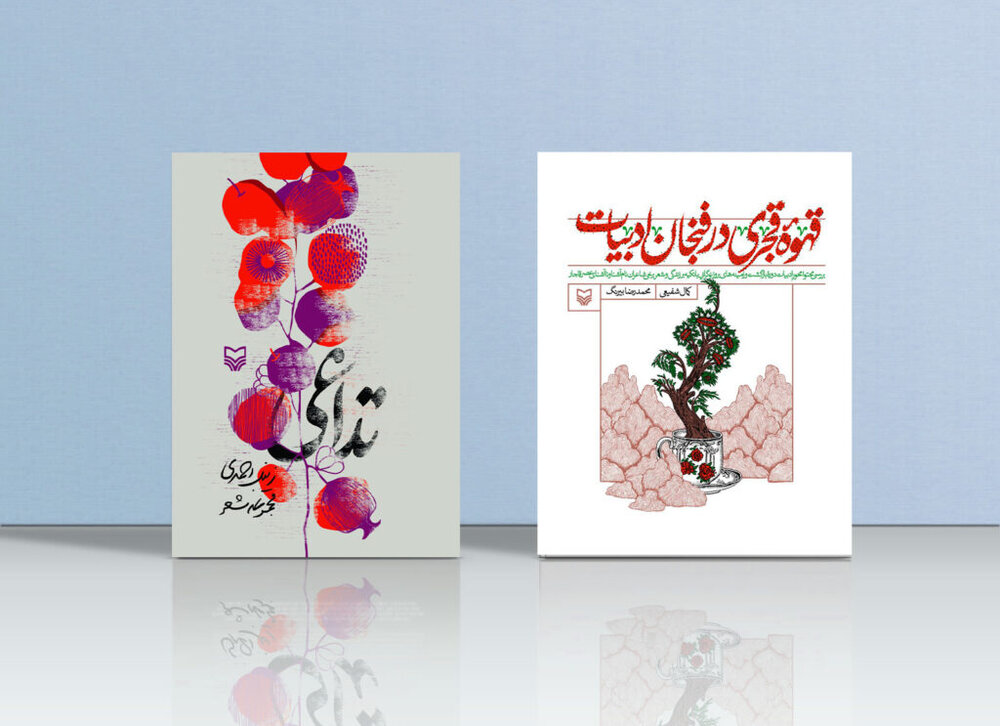 دو اثر از سوره مهر نامزد جشنواره بین‌المللی شعر فجر شدند