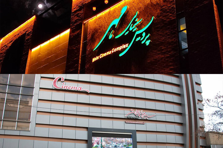 سیمرغ به شهرهای ایران می‌رود