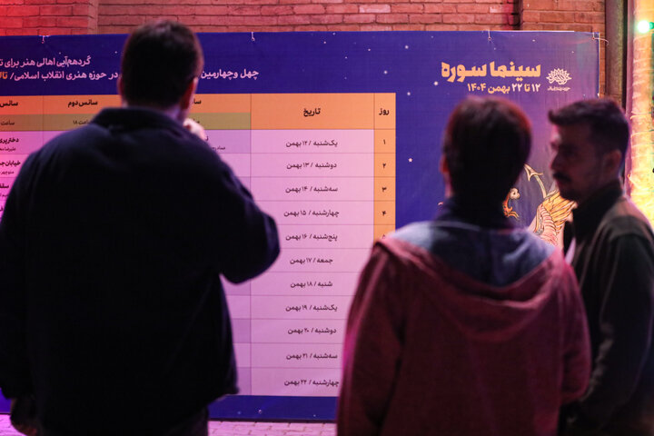 شبهای سینمایی