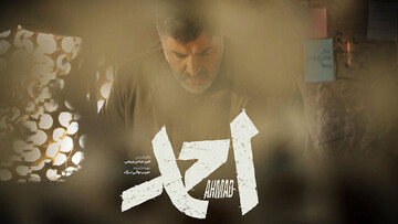 چرا گفتن لحظه‌های تاریخی یک ملت حیاتی است؟