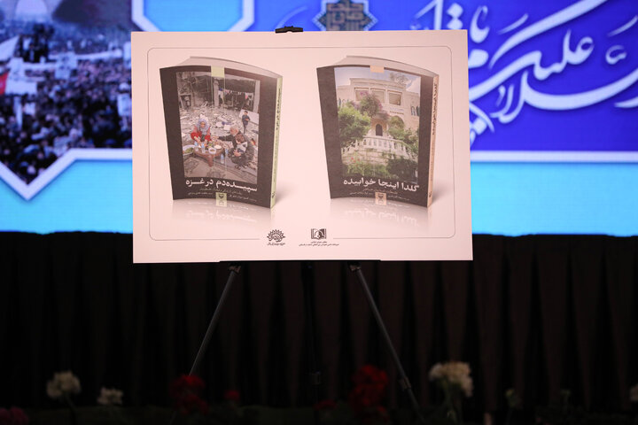 رونمایی کتاب