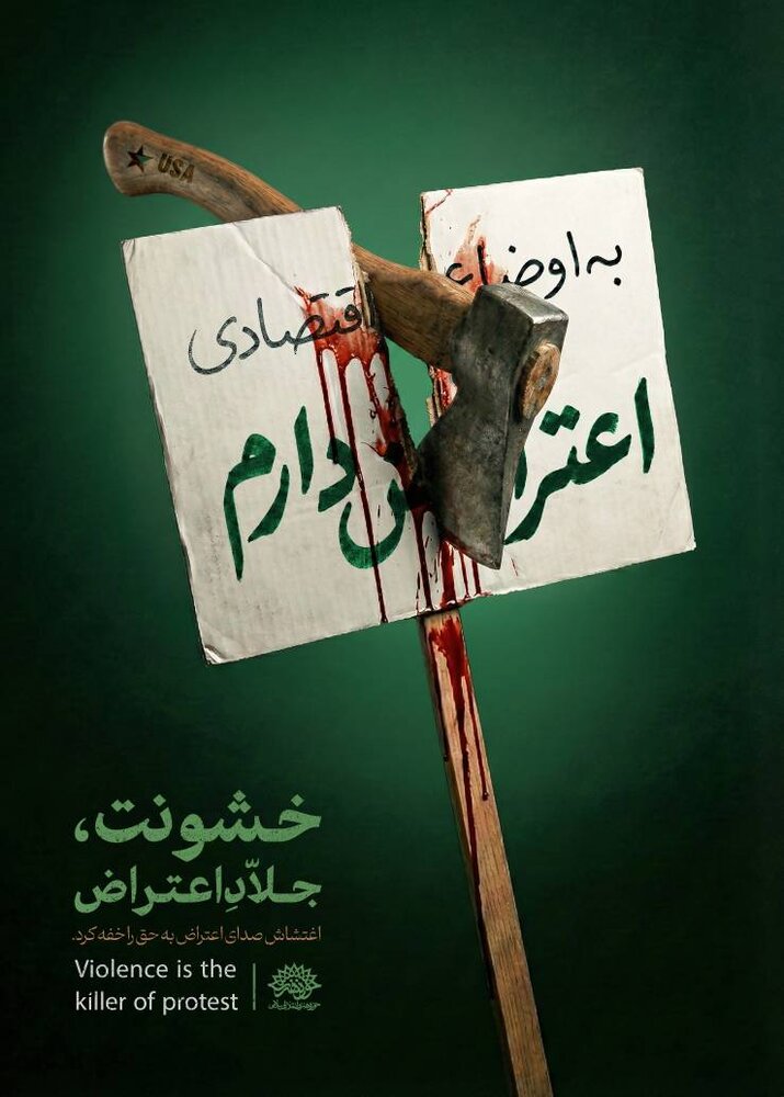 آثاری که نمیگذارند غبار تحریف بر حافظه تاریخی بنشیند