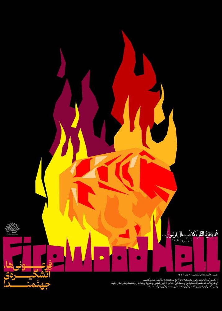 آثاری که نمی‌گذارند غبار تحریف بر حافظه تاریخی بنشیند