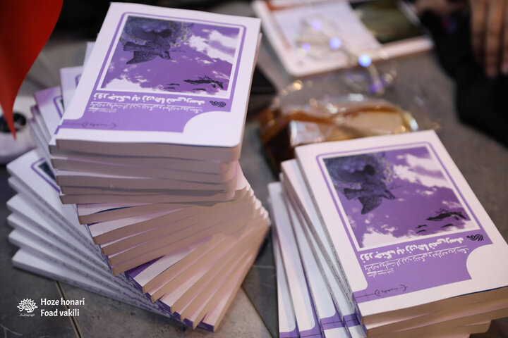 رونمایی کتاب