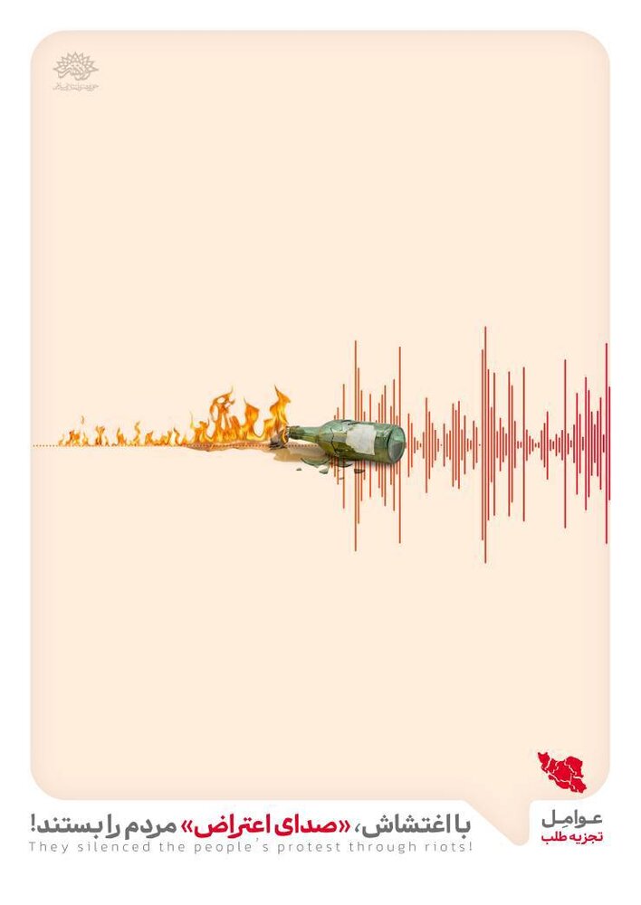 تفاوت «اعتراض» و «اغتشاش»، درونمایه اصلی مجموعه اثرم است