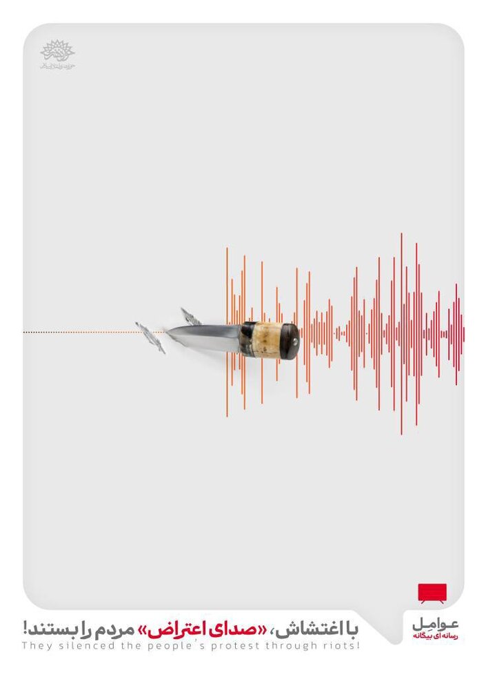 تفاوت «اعتراض» و «اغتشاش»، درونمایه اصلی مجموعه اثرم است