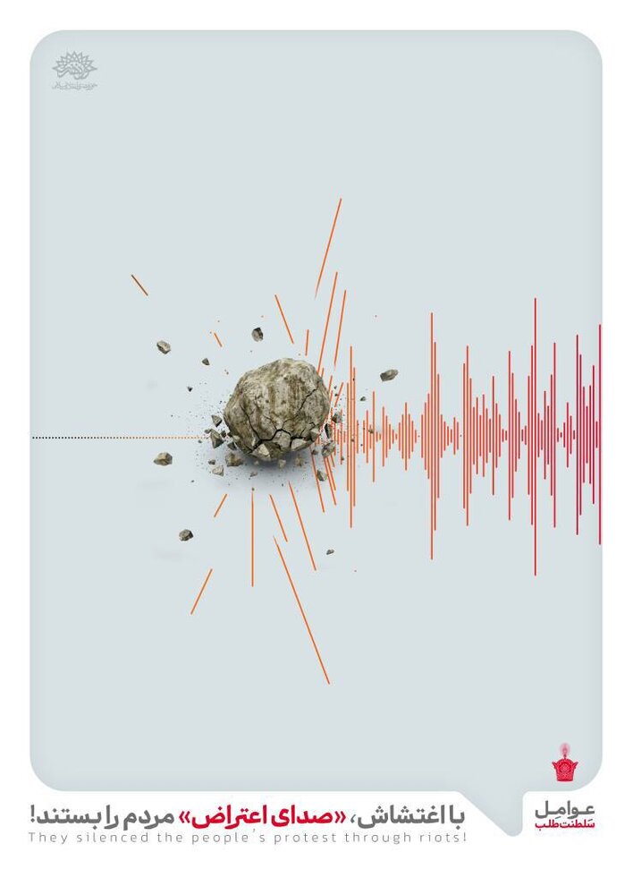 تفاوت «اعتراض» و «اغتشاش»، درون‌مایه اصلی مجموعه اثرم است