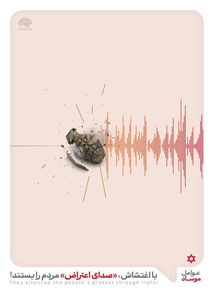 تفاوت «اعتراض» و «اغتشاش»، درونمایه اصلی مجموعه اثرم است