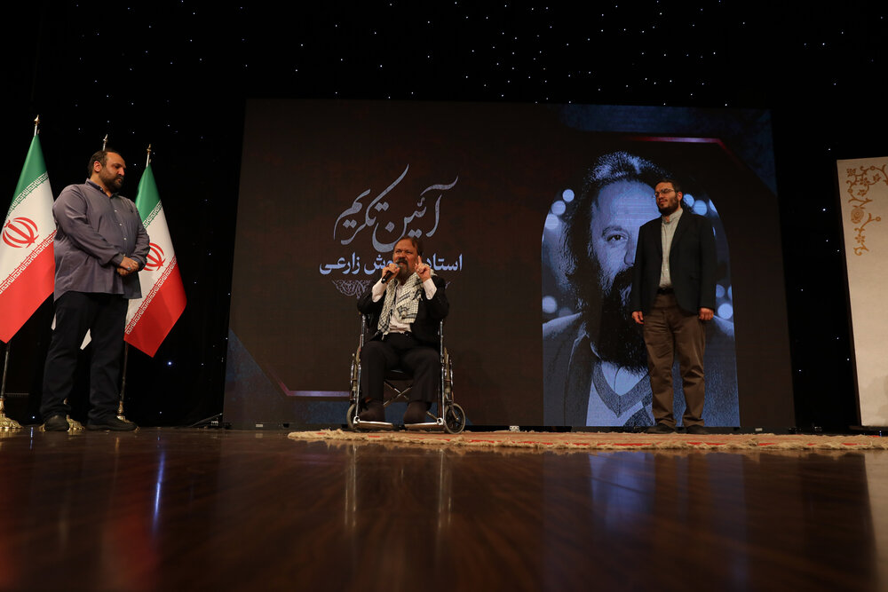 آئین تکریم از کوروش زارعی