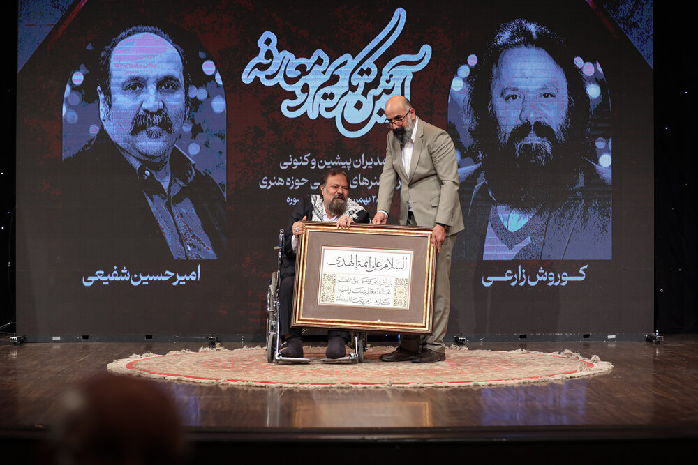 آئین تکریم از کوروش زارعی