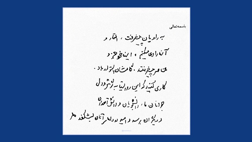 به راویان پیشرفت، افتخار و آنها را دعا می‌کنم