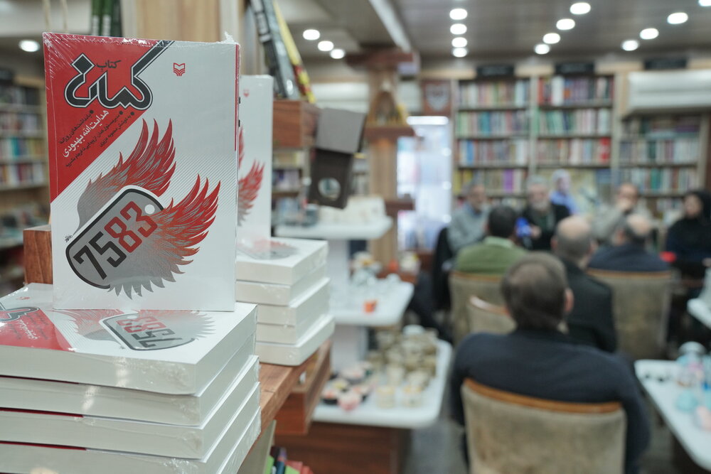 📷 جشن رونمایی کتاب «کمان»