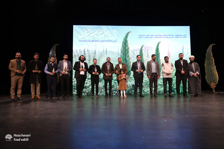 آیین اختتامیه دومین جایزه ملی روایت پیشرفت